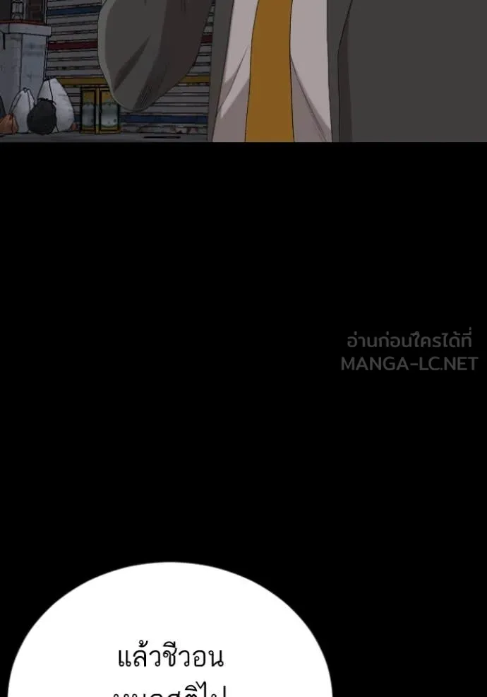 BAD GUY ตอนที่ 271 รูปที่ 34