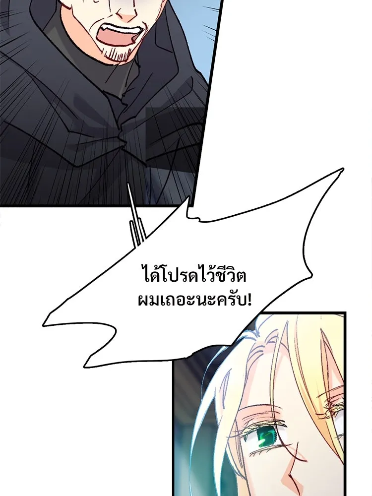 Bring the Love ตอนที่ 121 รูปที่ 91