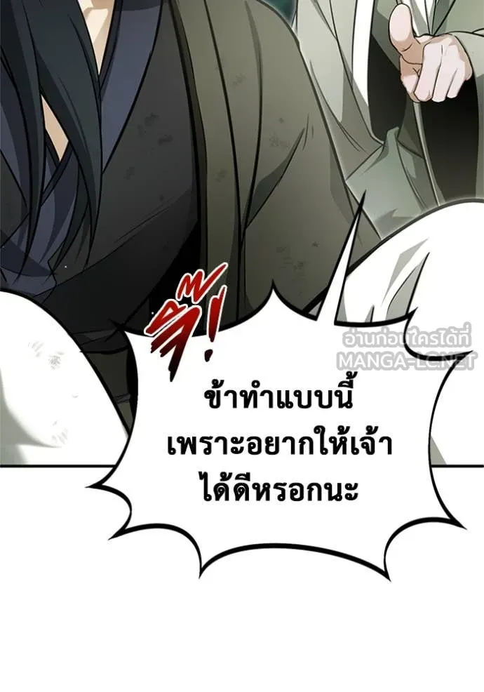 Regressor’s Life Aft ตอนที่ 70 รูปที่ 104