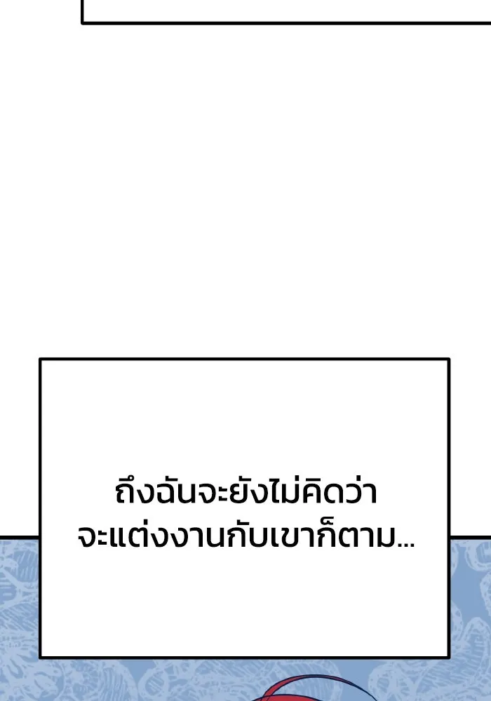 รักนี้ไม่มีรีไซเคิล ตอนที่ 24 รูปที่ 43