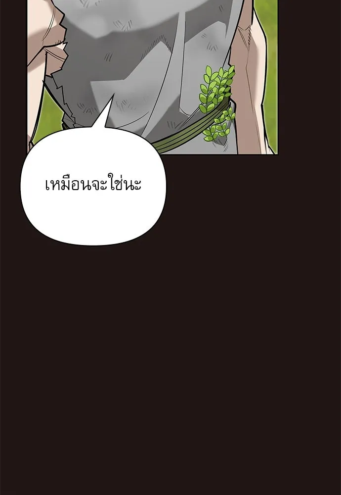 ชีวิตฮีลใจนายฮันเตอร์คลาส S ตอนที่ 5 รูปที่ 115