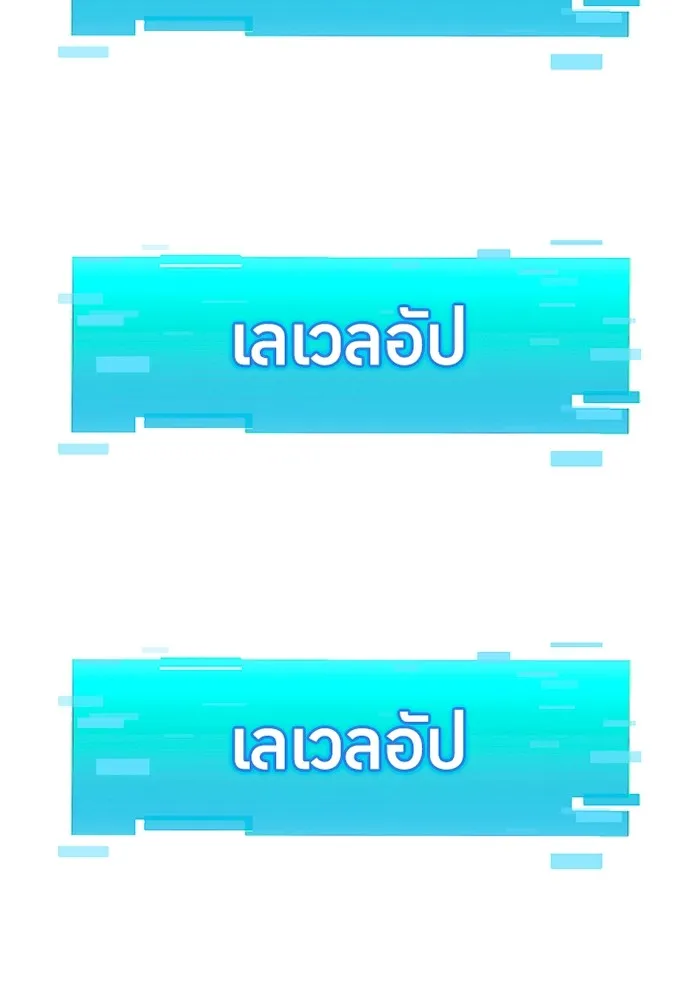 เพลเยอร์เลือดเทวะ ตอนที่ 10 สเตจ  สุสานทหาร ① รูปที่ 155