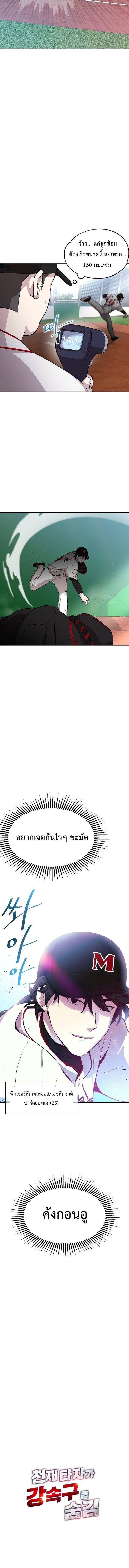 Manga-lc-com อ่านมังงะ อ่านการ์ตูน ออนไลน์ ฟรี Genius Hitter Hits Fastball ตอนที่ 1 2 3 4 5 6 7 8 9 10 11 12 13 14 ฟรี ไม่มีโฆษณา Manga-lc - อ่าน มังงะ อ่าน การ์ตูน ออนไลน์ อ่านมังงะ ฟรี