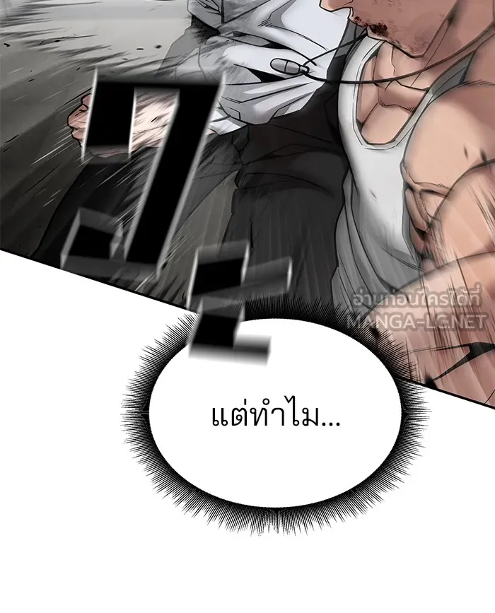 เลวฟาดเลว ตอนที่ 82 รูปที่ 66