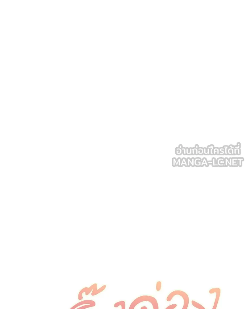 สามีที่ไม่ได้ขอ ตอนที่ 39 รูปที่ 51