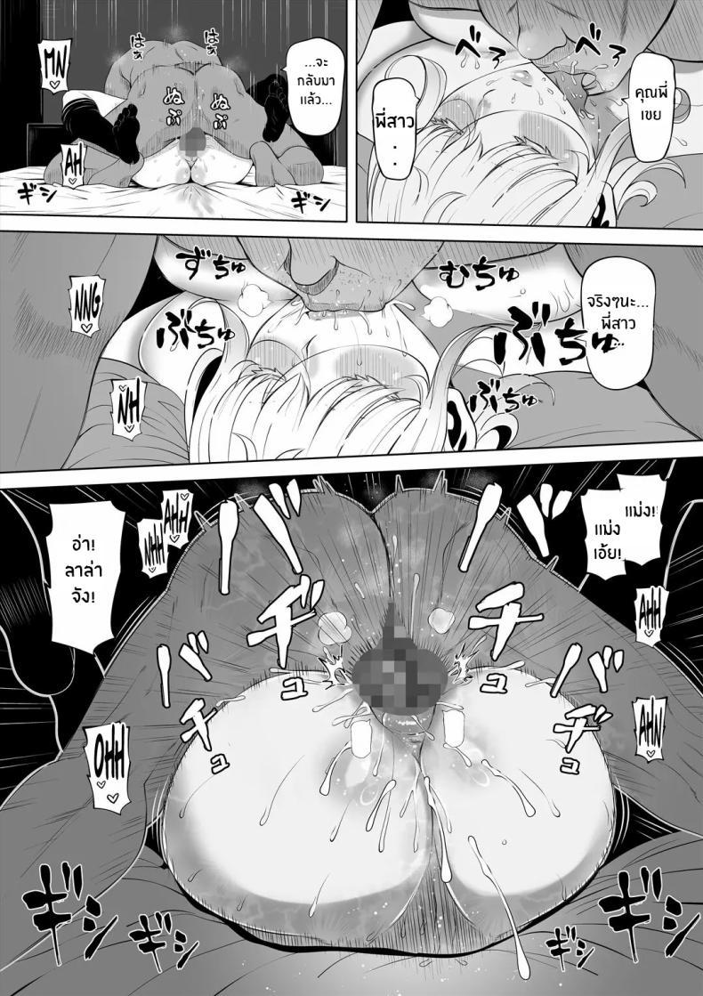 Doujin-Lc- อ่าน โดจิน มังฮวา เกาหลี ญี่ปุ่น จีน แปลไทย น้องสาวภรรยามาเอาคืน [Nemuneko] Tsuma no Imouto ตอนที่ 1 2 3 4 5 6 7 8 9 10 11 12 13 14 ฟรี ไม่มีโฆษณา อ่าน โดจิน Manhwa เกาหลี ญี่ปุ่น จีน เรามีครบ คัดมาให้เน้นๆ โดจิน 18+ รับประกันความฟินโดย  Doujin Lc