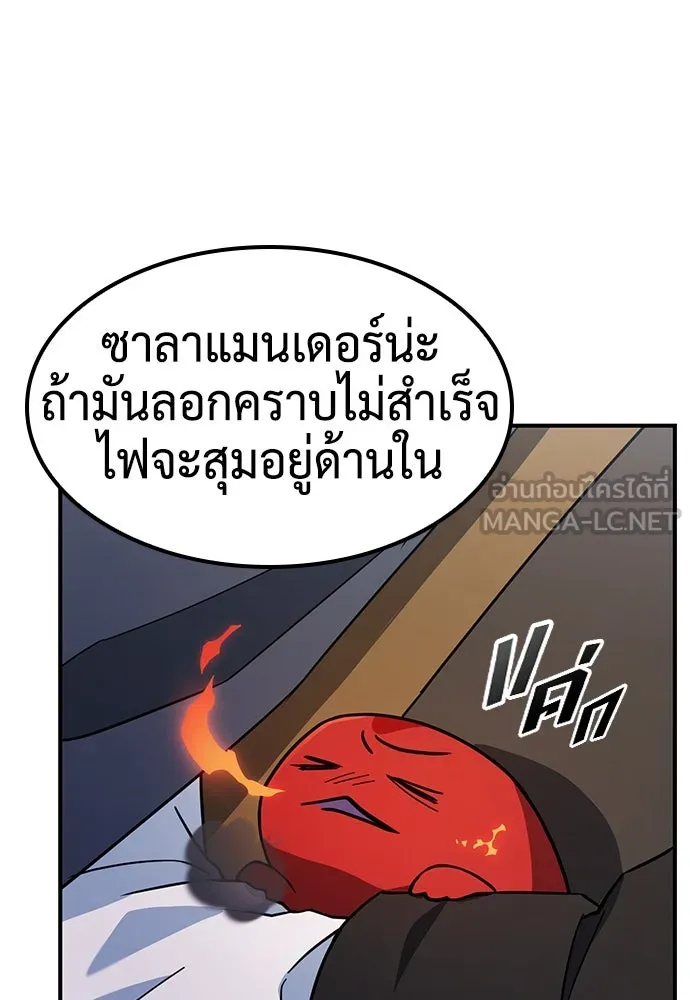 คลินิกสัตว์ต่างโลกของคิมโอจิน ตอนที่ 3 รูปที่ 33