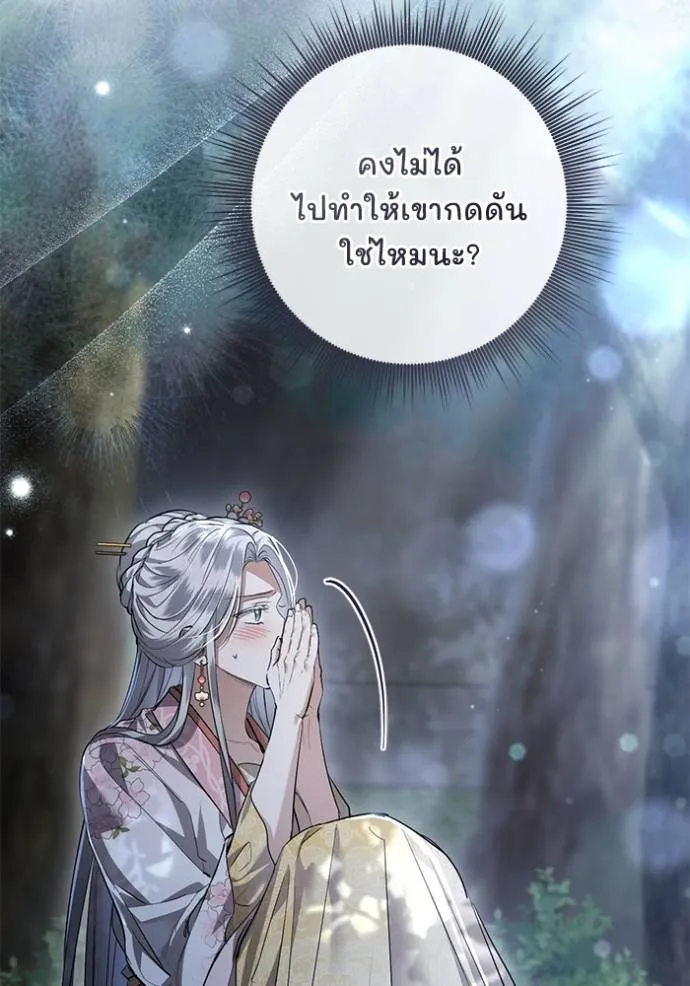 ยามหมาป่าทมิฬ ตอนที่ 25 รูปที่ 112