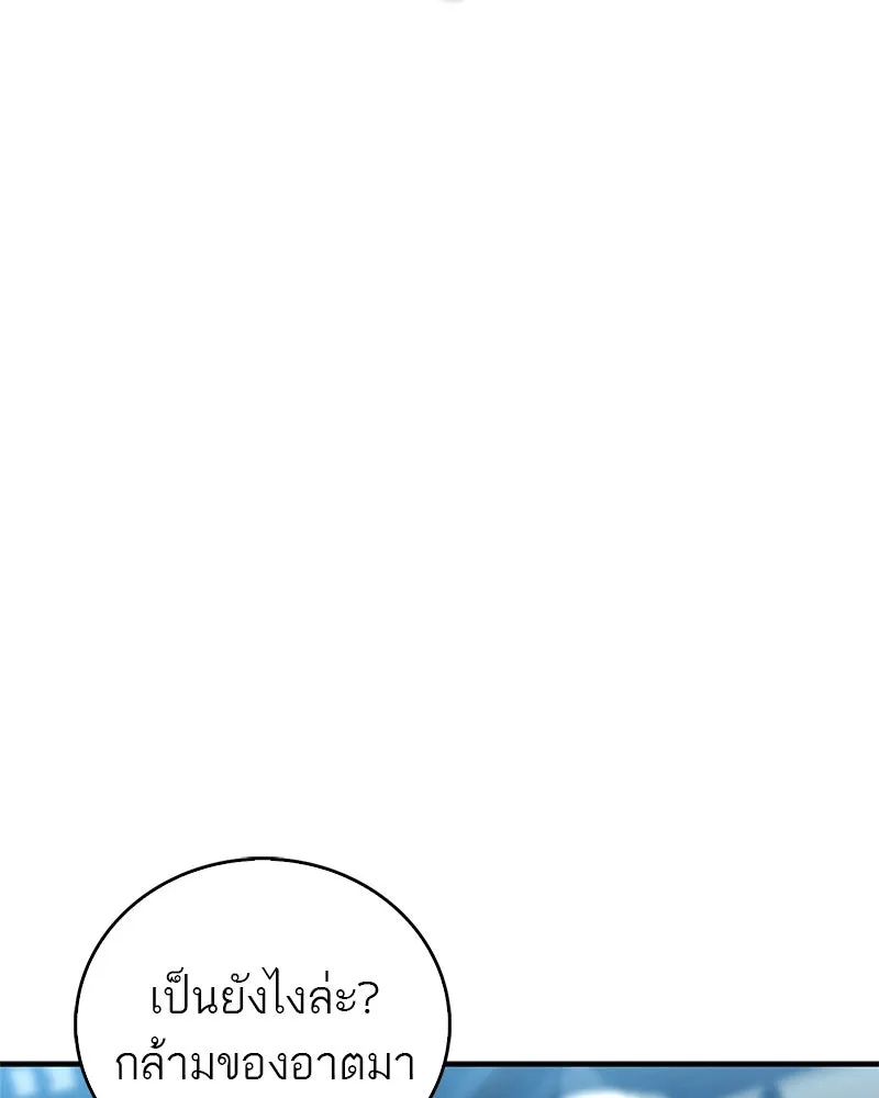 สุดยอดเทรนเนอร์แห่งยุทธภพ ตอนที่ 68 จำเป็นต้องทำแบบนั้นด้วยหรือขอร รูปที่ 17