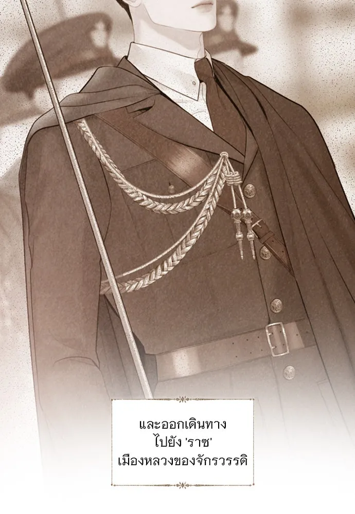 ถ้าไม่ร้อง ก็จงอ้อนวอนซะ ตอนที่ 37 รูปที่ 13