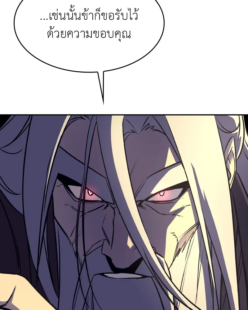 เกิดอีกทีเป็นว่าที่ประมุขลัทธิมาร ตอนที่ 85 รูปที่ 283