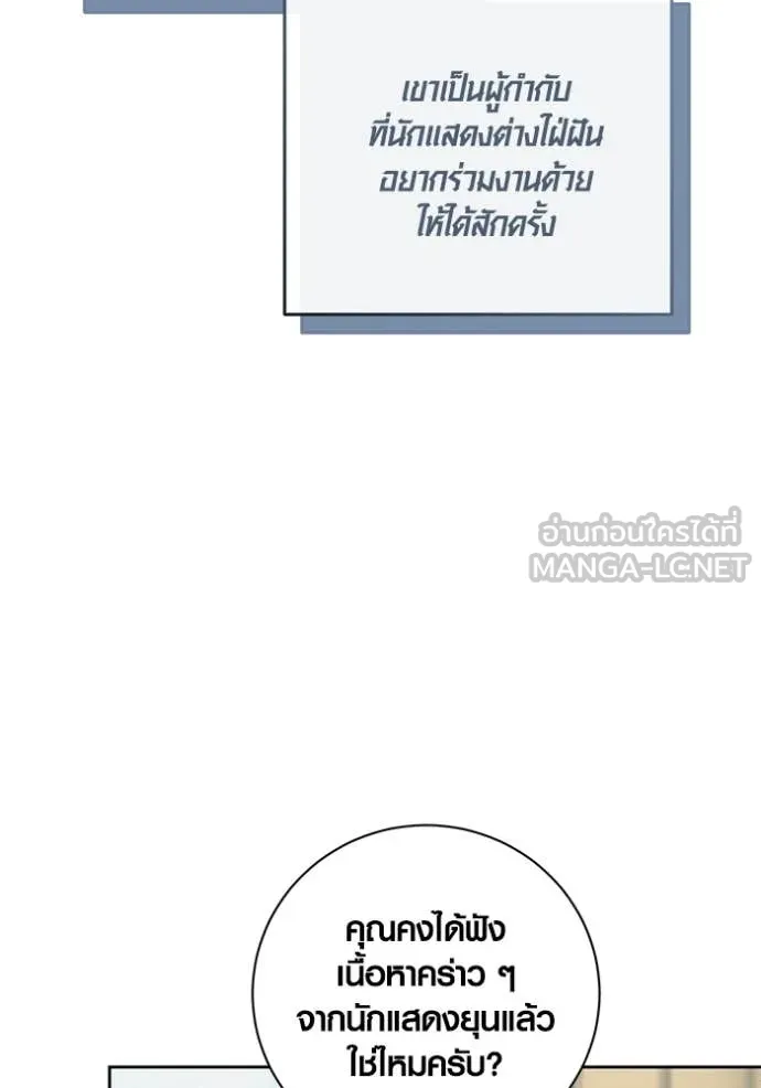 ออร่าดาราอัจฉริยะ ตอนที่ 64 รูปที่ 18