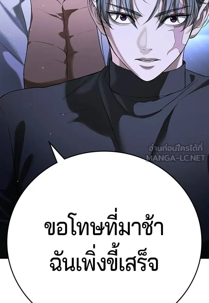 คูเซรา ตอนที่ 67 รูปที่ 189