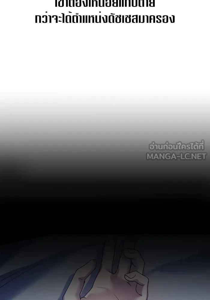 ชิงชีวิตพลิกลิขิตชะตา ตอนที่ 104. นานๆ ที รูปที่ 147