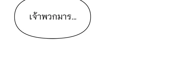 อะคาเดมีนี้เห็นทีจะเจ๊ง ตอนที่ 88 รูปที่ 49