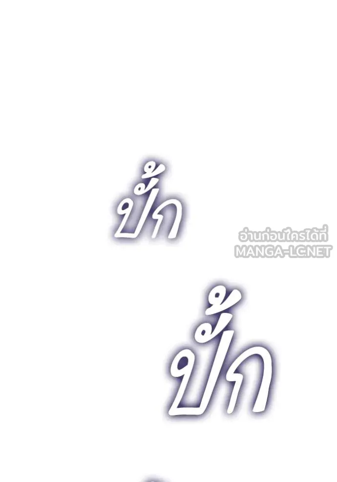 Return to Player ตอนที่ 190 รูปที่ 126