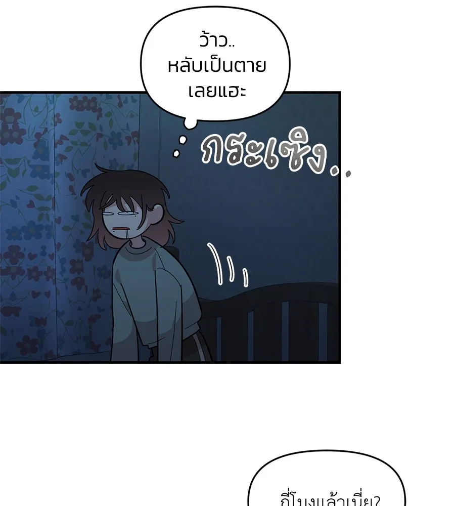 เพื่อนกันมันส์เกิน ตอนที่ 35 รูปที่ 80