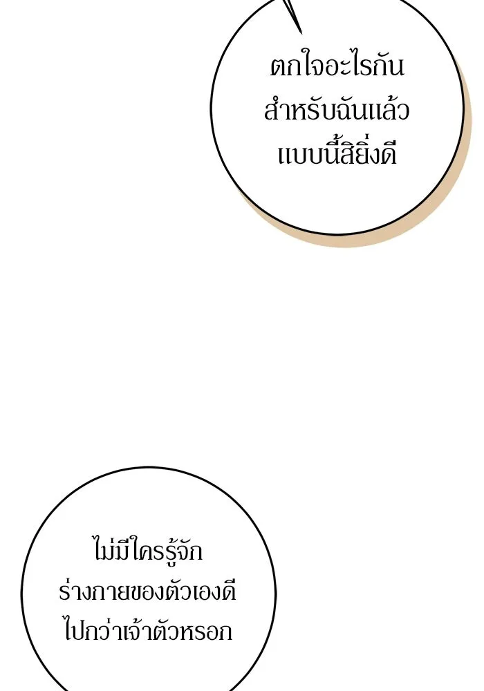 เบื้องหลังรอยยิ้มของเจ้าหญิง ตอนที่ 84 รูปที่ 28
