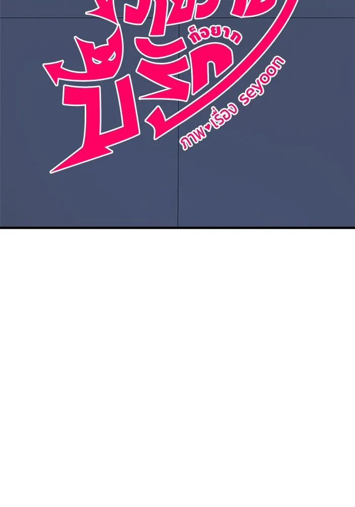 วายร้ายก็อยากมีรัก ตอนที่ 38 รูปที่ 44