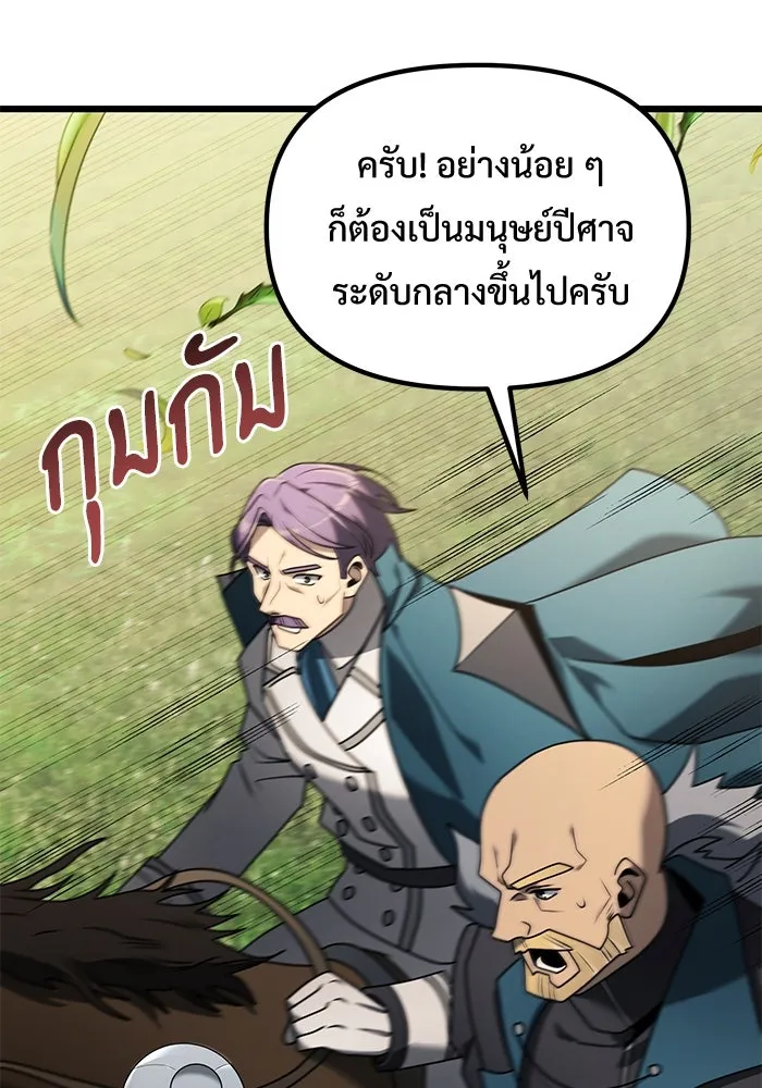 อัศวินดำล่าท้าเวลา ตอนที่ 61 รูปที่ 4