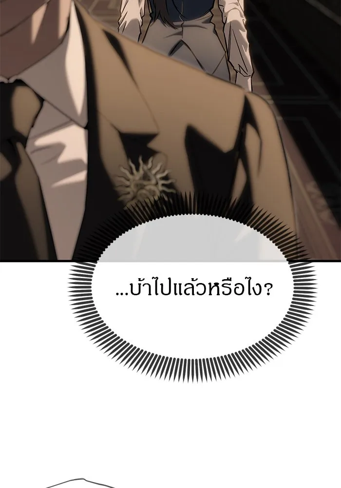 ปฏิบัติการลับบุกโรงเรียนไฮโซ ตอนที่ 105 รูปที่ 2