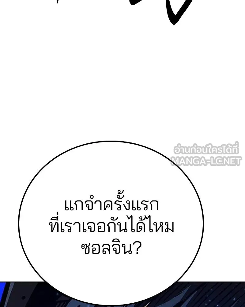 Player ตอนที่ 157 รูปที่ 6