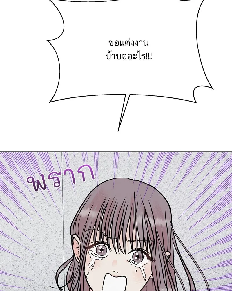 รักนี้ไม่ต้องมีเซนส์ ตอนที่ 2 รูปที่ 26