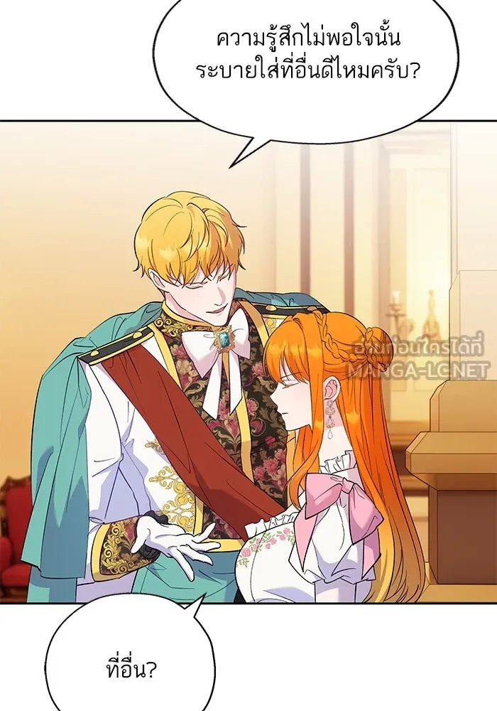 หวานใจสุดโหดโหมดเชื่อง ตอนที่ 56 รูปที่ 69