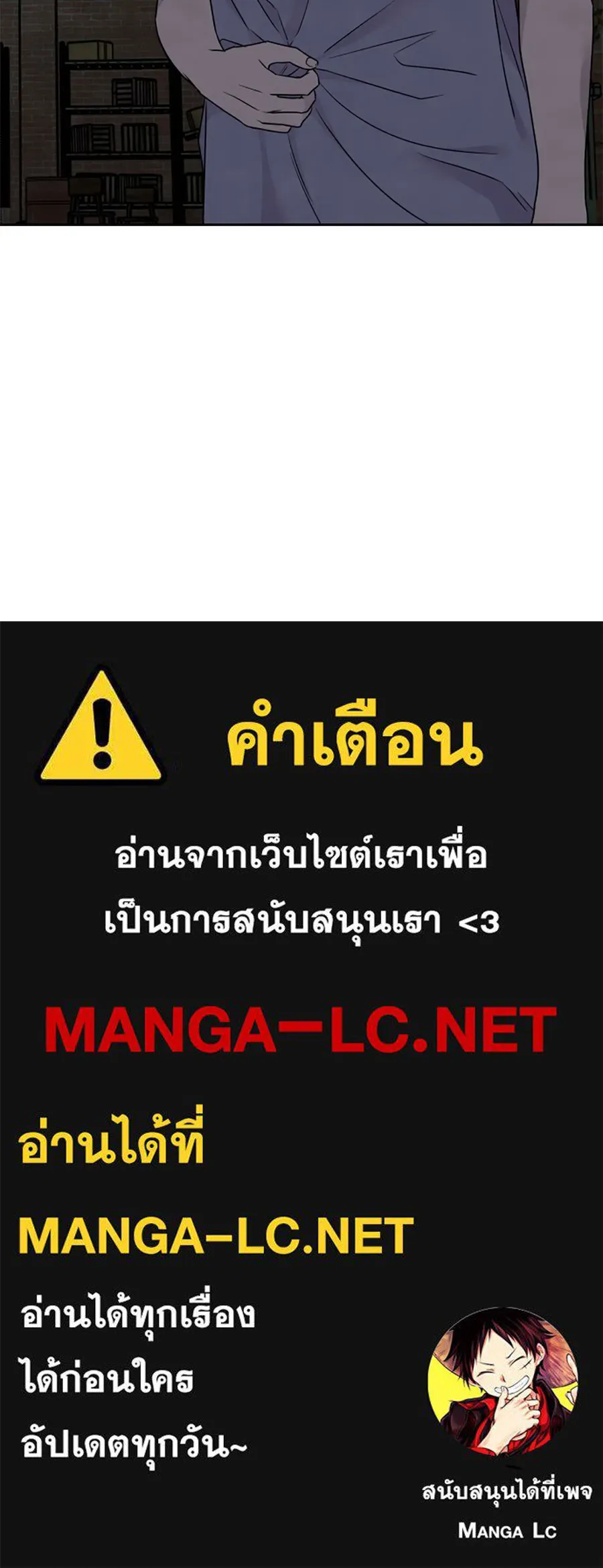 เหตุผลของคนไม่อยากอยู่ ตอนที่ 91 รูปที่ 97