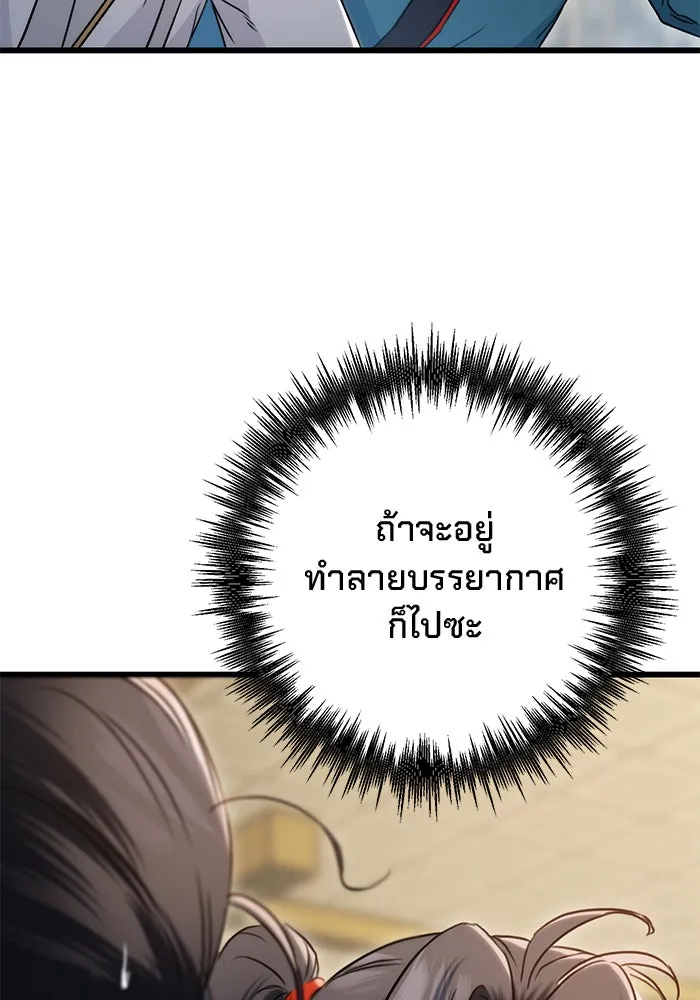 ดาบแห่งจักรพรรดิ ตอนที่ 10 รูปที่ 100