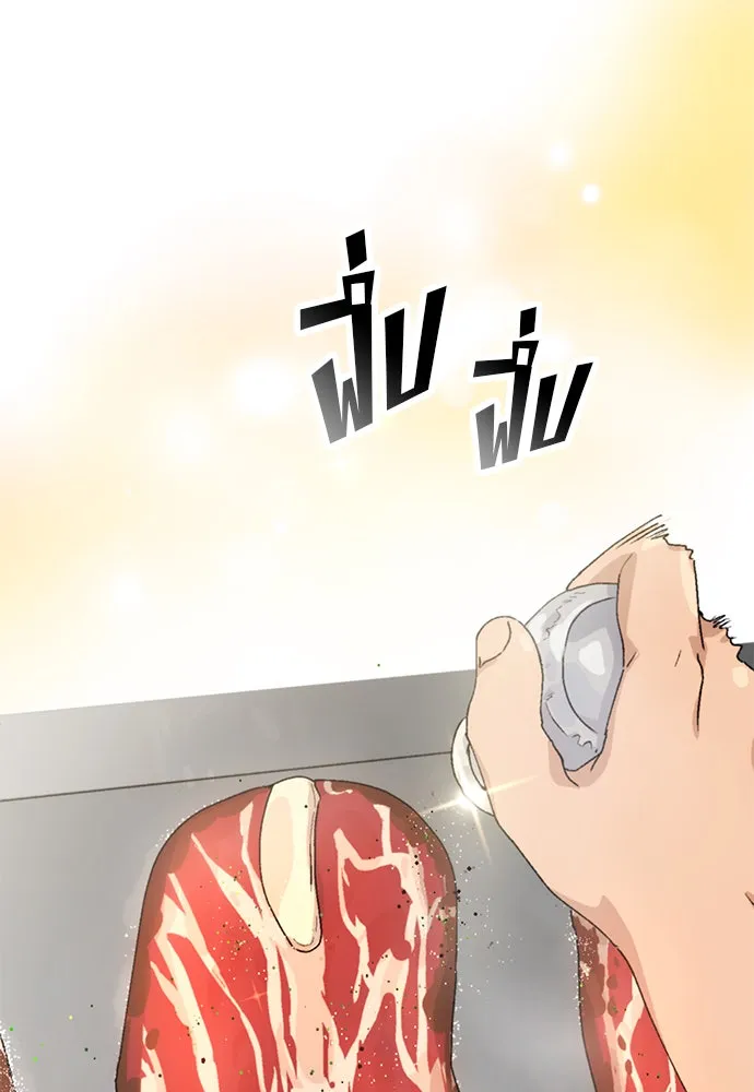 ตั้งแคมป์ฮีลใจในต่างโลก ตอนที่ 3 รูปที่ 119