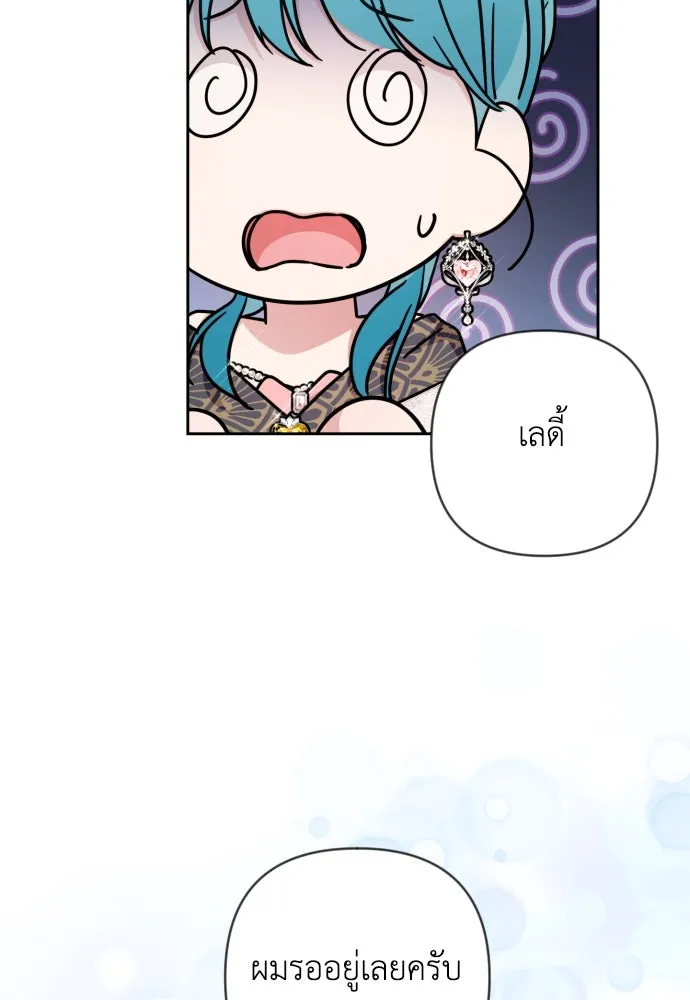เลดี้มินต์ ตอนที่ 29 รูปที่ 97