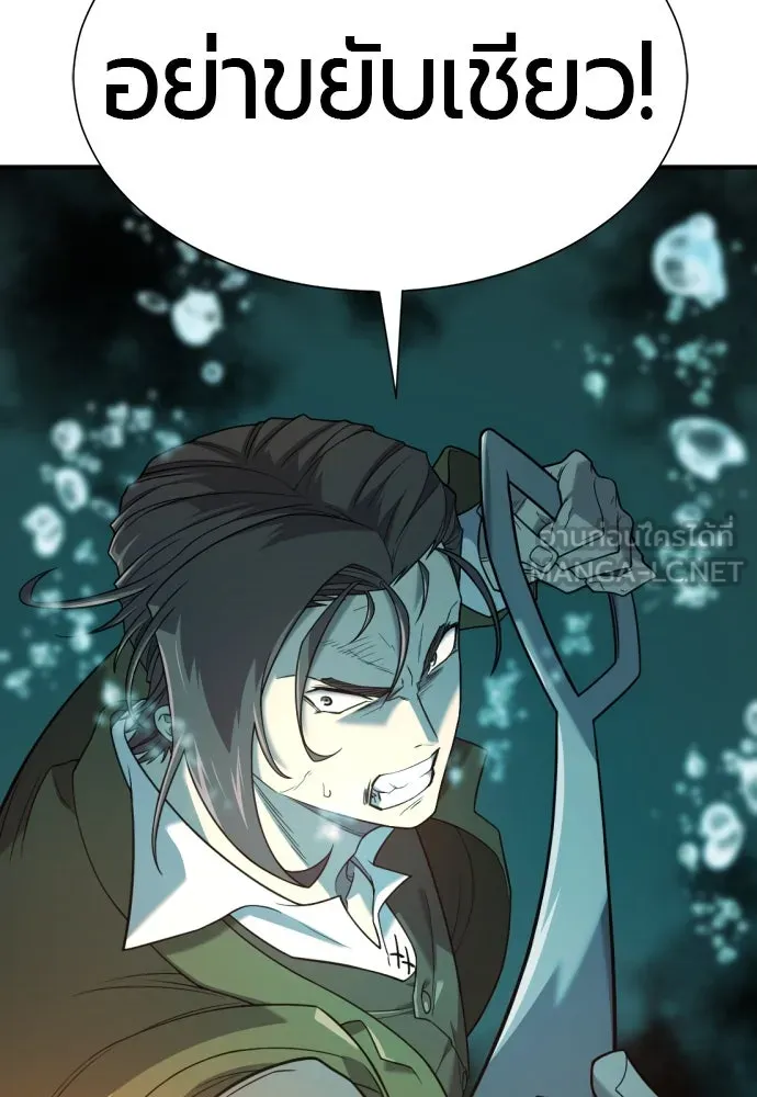 ยอดสถาปนิกผู้พิทักษ์อาณาจักร ตอนที่ 194 รูปที่ 99