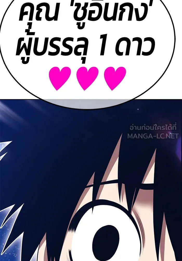 +99 ท่อนไม้พร้อมบวก ตอนที่ 50 รอบชิง (4) รูปที่ 414