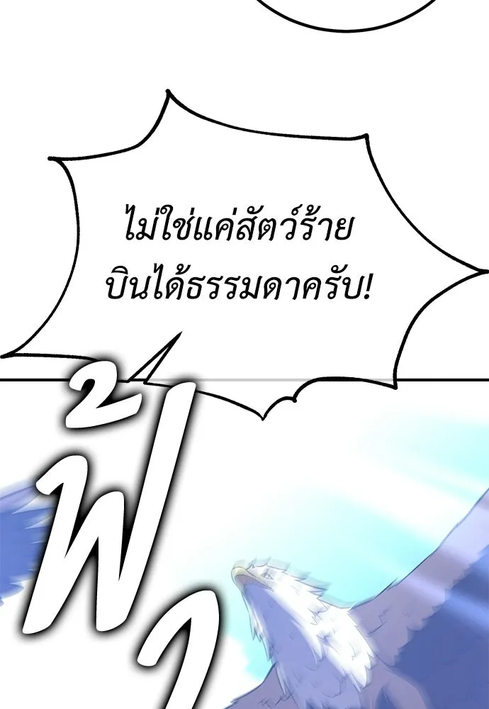 ไอ้เพลเยอร์นั่น ฉันฆ่ามันเอง ตอนที่ 96 รูปที่ 187