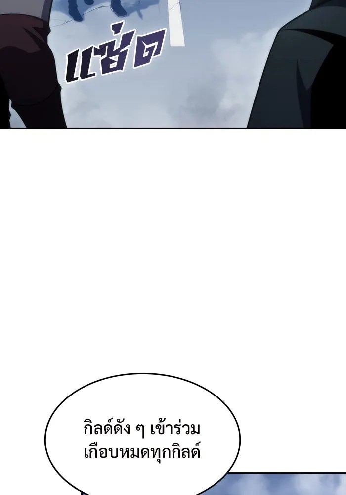 ผู้เล่นหน้าใหม่เลเวลแมกซ์ ตอนที่ 50 ฐานป้องกัน รูปที่ 25