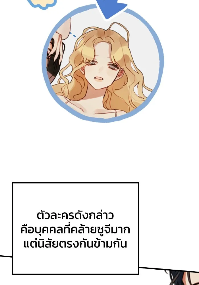รักนี้ไม่มีรีไซเคิล ตอนที่ รีวิว รูปที่ 35