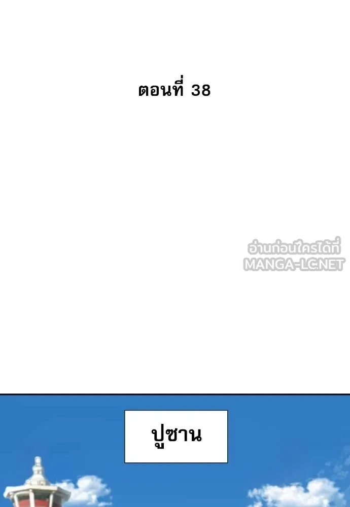 หลานอัจฉริยะ ตอนที่ 38 รูปที่ 118
