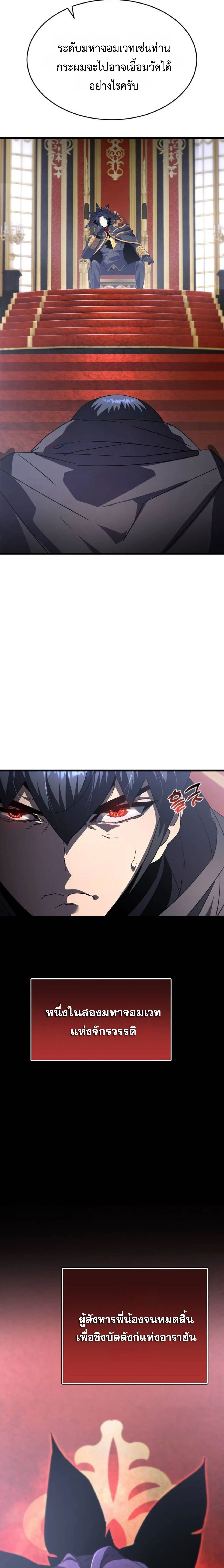 The Genius Mage Who Uses His Fists จอมเวทย_หม_ดส_ง ตอนที่ ตอนที่ 30 รูปที่ 17