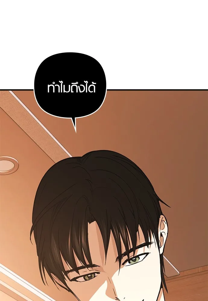 บันทึกรักลูกสาวเจ้าพ่อ ตอนที่ 10 รูปที่ 110