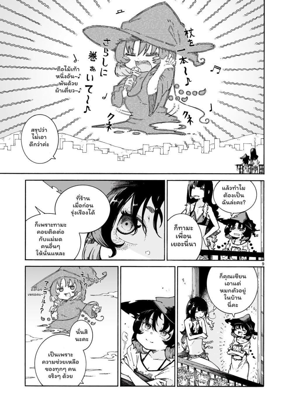 Manga-lc-com อ่านมังงะ อ่านการ์ตูน ออนไลน์ ฟรี Majo to Kyurasu ตอนที่ 1 2 3 4 5 6 7 8 9 10 11 12 13 14 ฟรี ไม่มีโฆษณา Manga-lc - อ่าน มังงะ อ่าน การ์ตูน ออนไลน์ อ่านมังงะ ฟรี