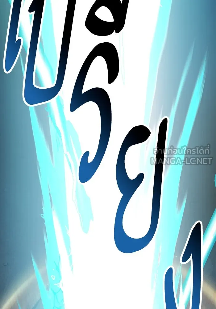 ยอดคนเลเวลทะลุ ตอนที่ 33 บุกทางเหนือ (5) รูปที่ 240