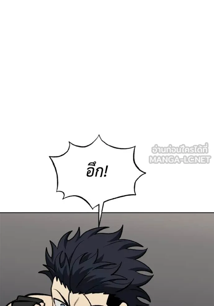 ราชาแห่งอ็อกทากอน ตอนที่ 168 รูปที่ 80