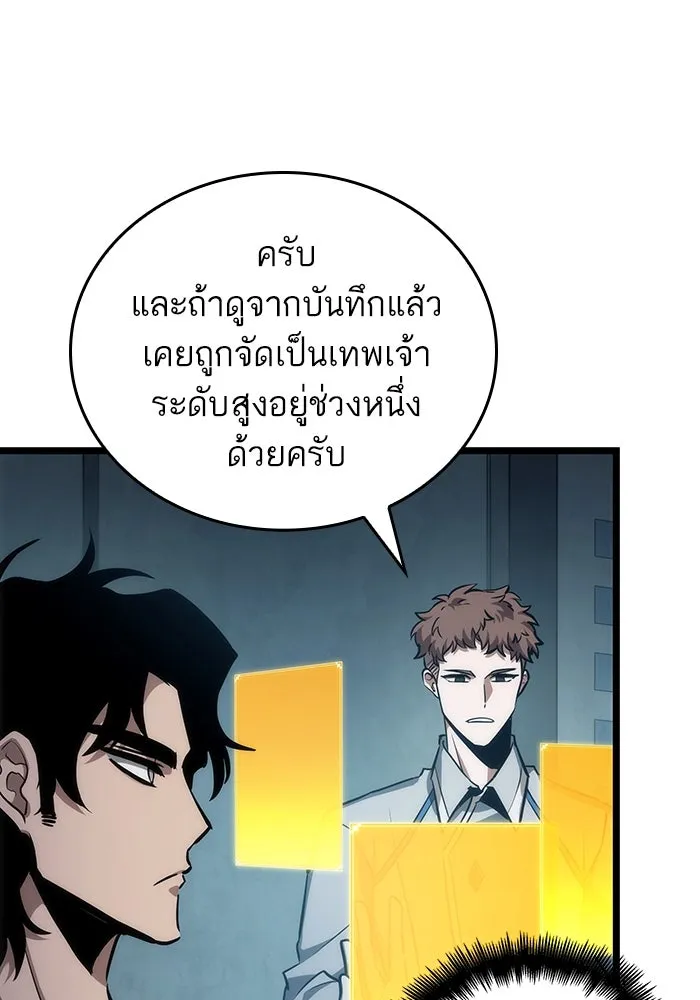 หลังวันสิ้นโลก ตอนที่ 93 รูปที่ 107