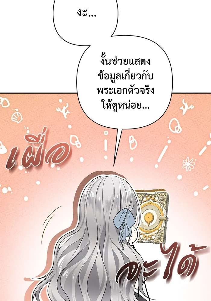 เกมรักด่านสุดท้ายจับนายพระเอก ตอนที่ 4 รูปที่ 112