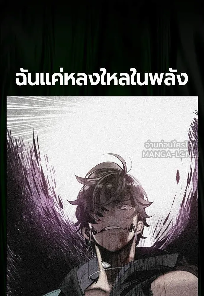 Jungle Juice ตอนที่ 180 รูปที่ 140