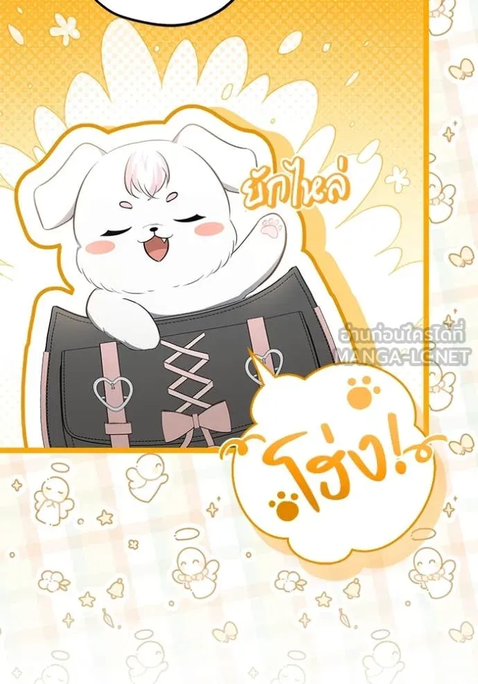 ป๊ะป๋าขา หนูลาแล้ว ตอนที่ 67 รูปที่ 111