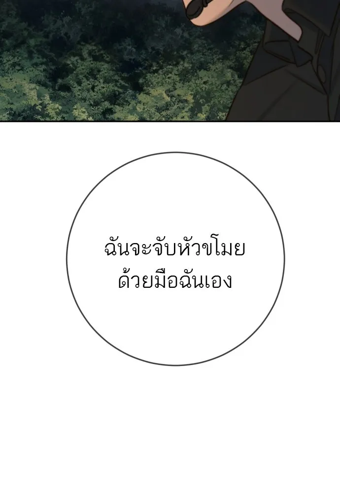 พริบตาเปลี่ยนโลก ตอนที่ 41 รูปที่ 88