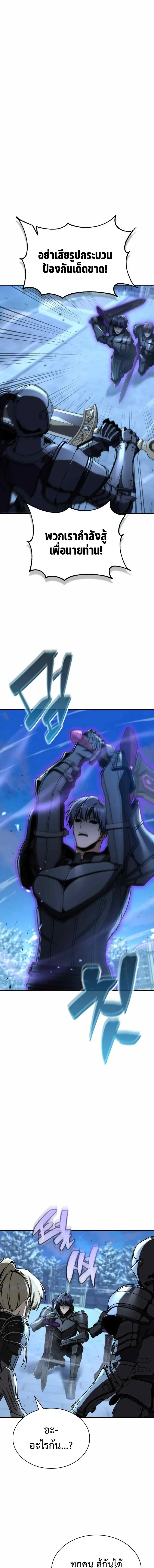 Dukedom_s Legendary Prodigy ยอดอ_จฉร_ยะแห_งตระก_ลดย_ก ตอนที่ ตอนที่ 52 รูปที่ 3