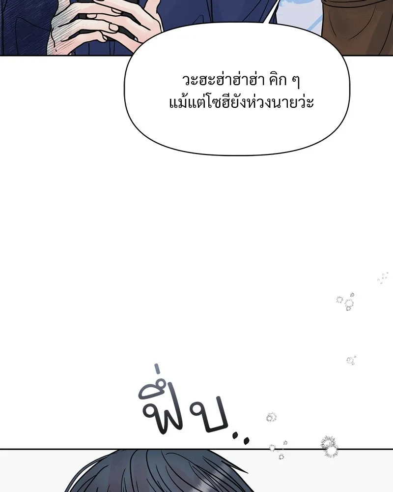 รักนี้ไม่ต้องมีเซนส์ ตอนที่ 2 รูปที่ 112